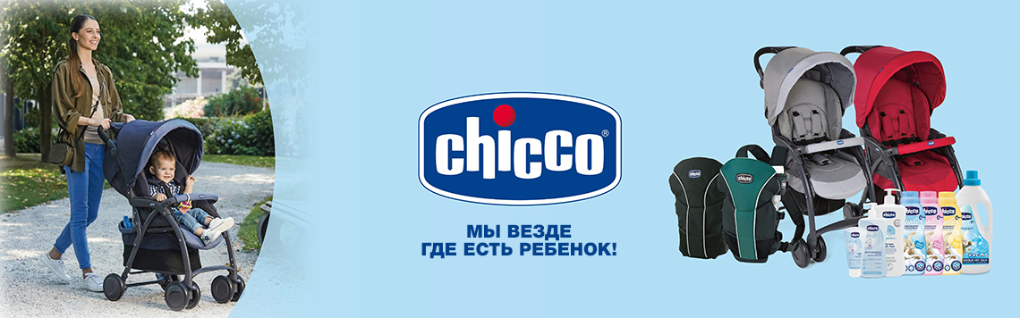 Chicco